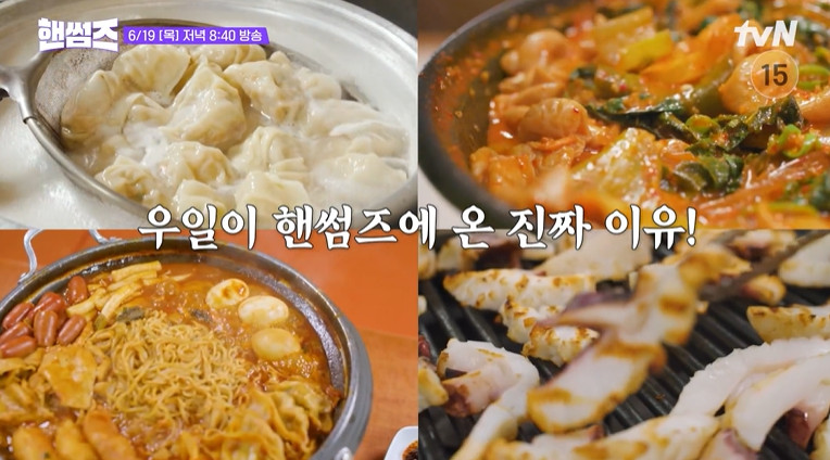 핸썸가이즈 건생선