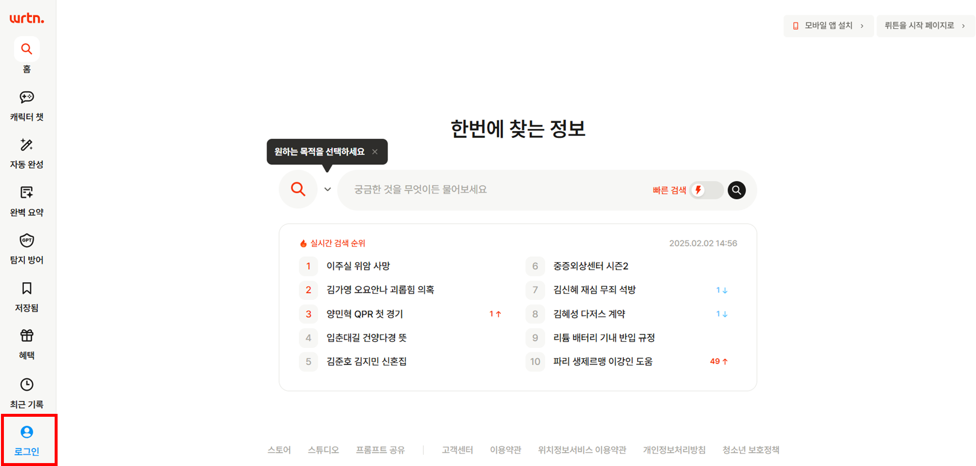 챗 (쳇) CHAT GPT 4.0