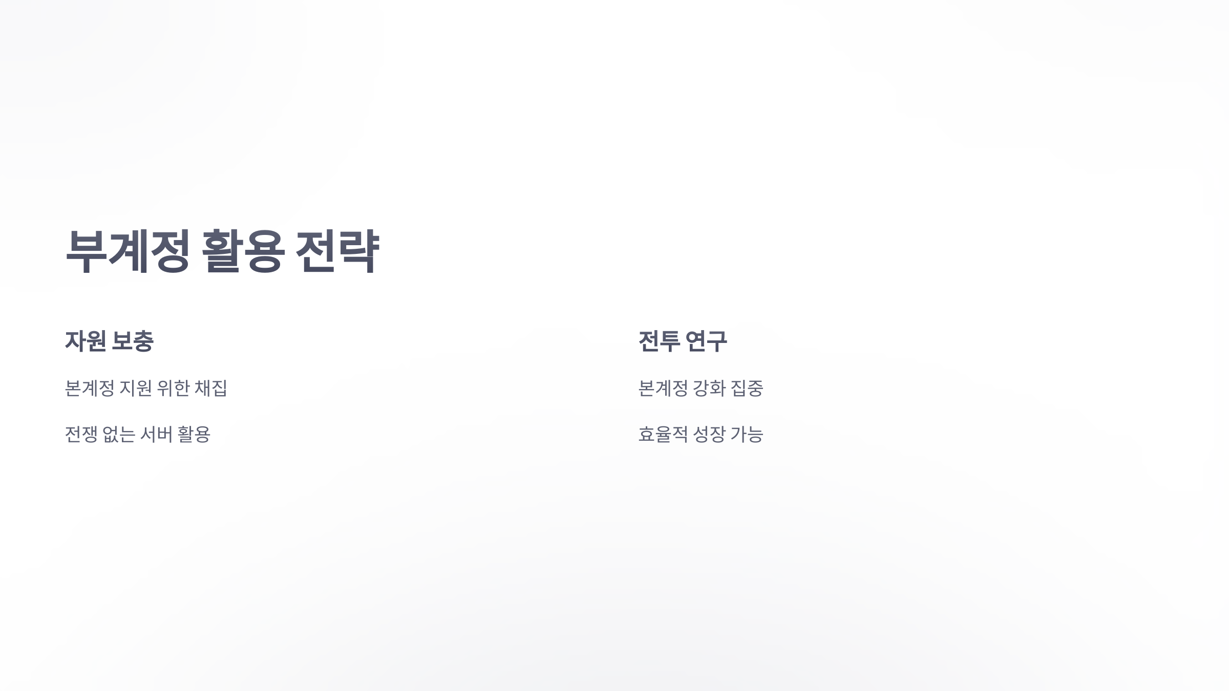 참조-화이트아웃-서바이벌,-공략-및-팁-6