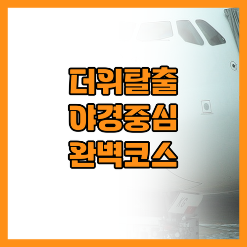 더위 피하고 야경 즐기는 싱가포르 3..