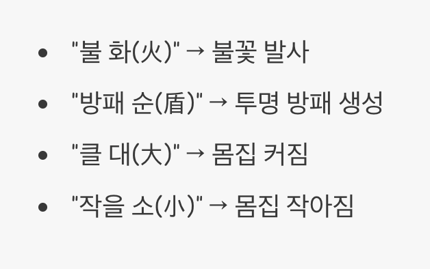 '뜻'과 '효과'의 완벽한 일치