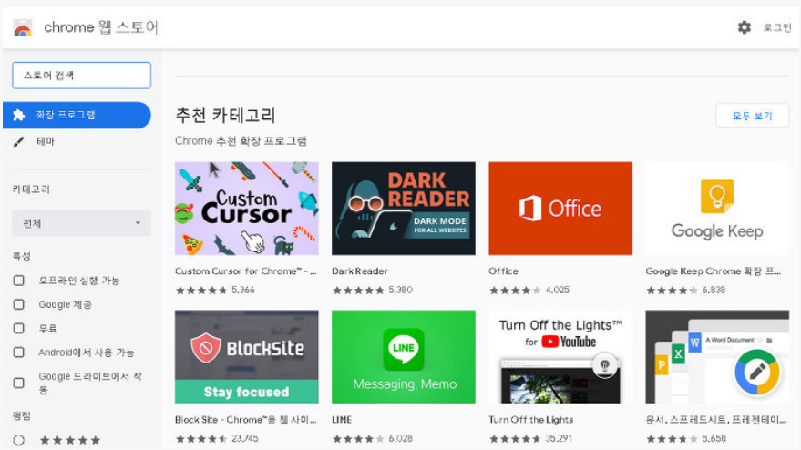 앱스토어
