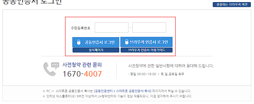 로그인-인증