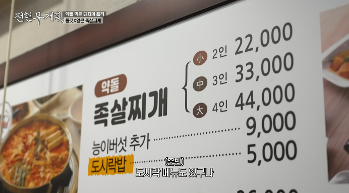 문경약돌돼지매봉산-메뉴