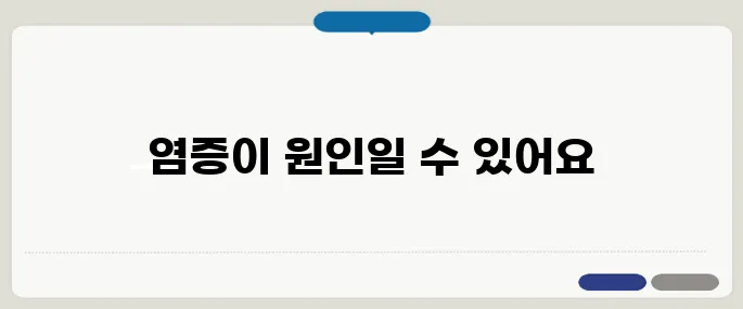 눈꼽이 잘 끼는 이유 수면 외에도 염증 때문일 수 있어요