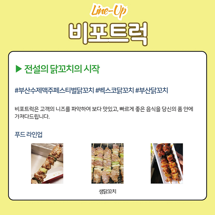 부산수제맥주페스티벌
