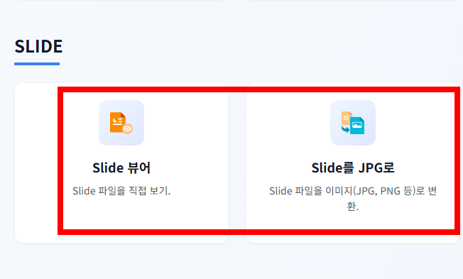 hwpx 파일 여는방법 사이트 소개