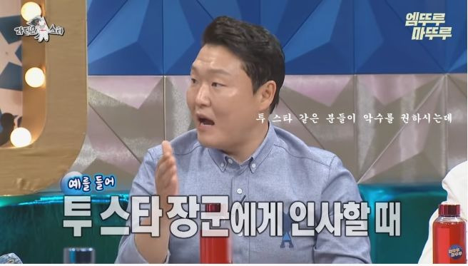 가수 싸이 군대 논란
