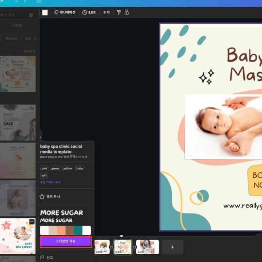 캔바 무료 버전으로 동영상 편집 (캔바 사용법)22