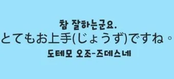 축하할 때 바로 쓰는 일본어 완벽한 축하 표현 가이드 자료_32