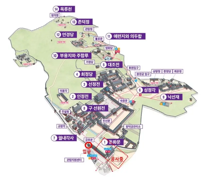 창덕궁-입장료-관람시간-관람코스