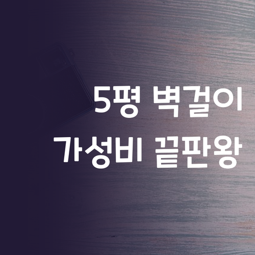 가성비 끝판왕 캐리어 벽걸이 에어컨 ..