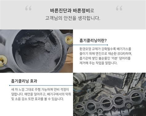 흡기 클리닝