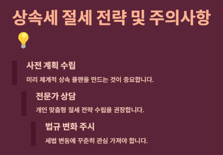 상속세 면제 한도액: 상속세율 증여세율 비교&amp;#44;상속세 신고 필요서류&amp;#44;절세전략