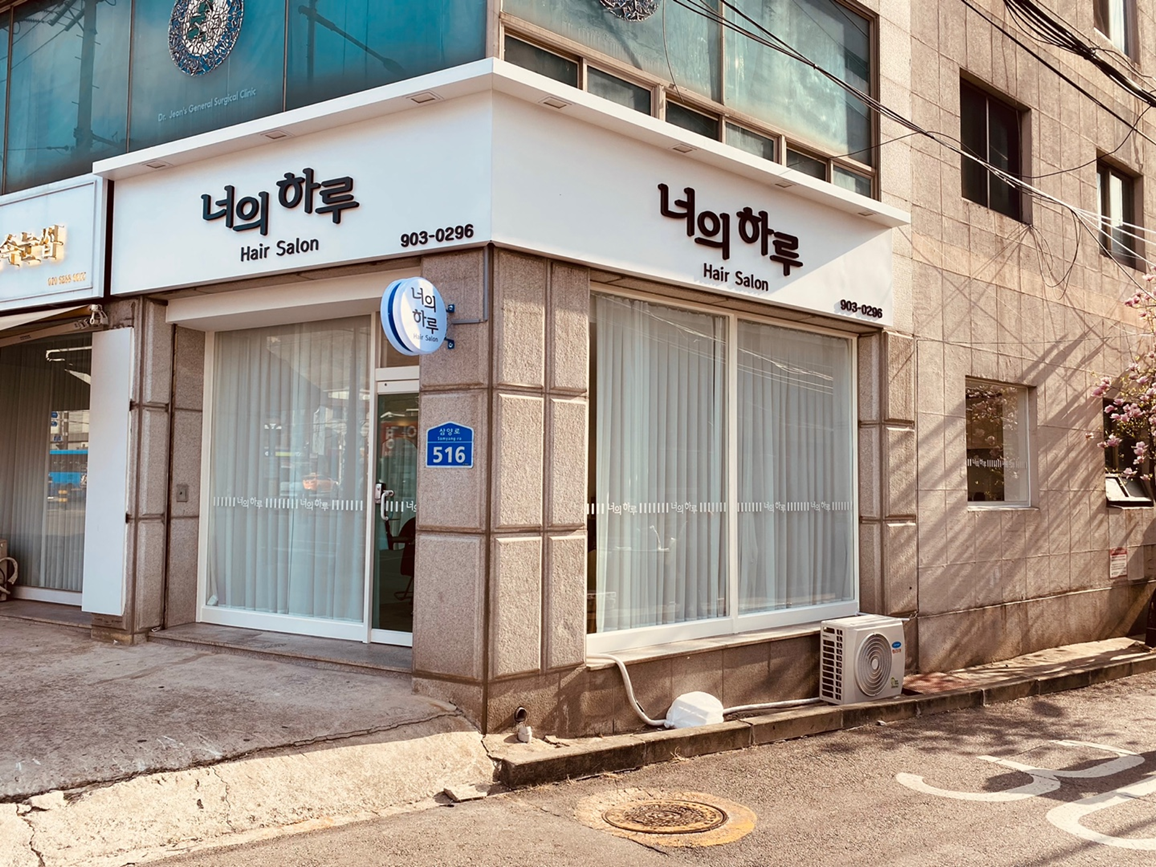 헤어샵상가인테리어