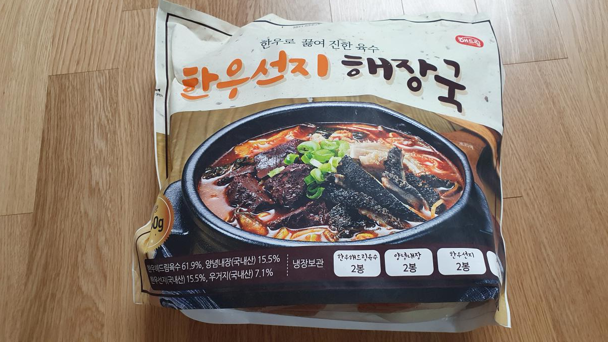 안우선지해장국-2