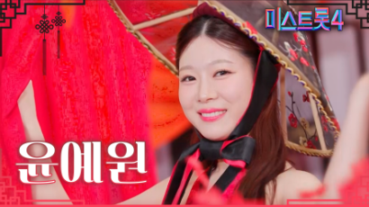 미스트롯4 결승진출자