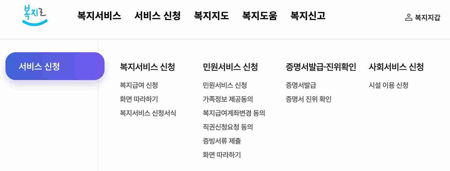 서비스-신청