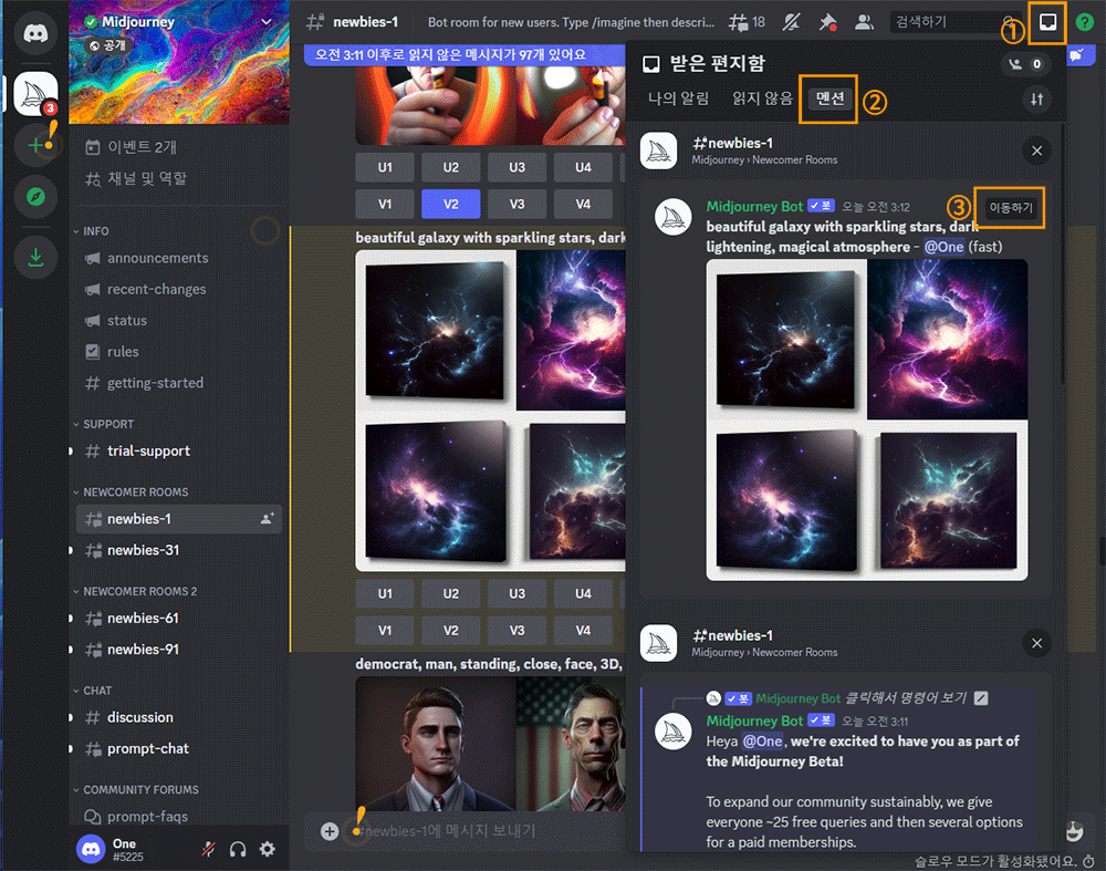 미드저니 사용법