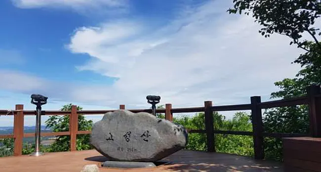 고성산