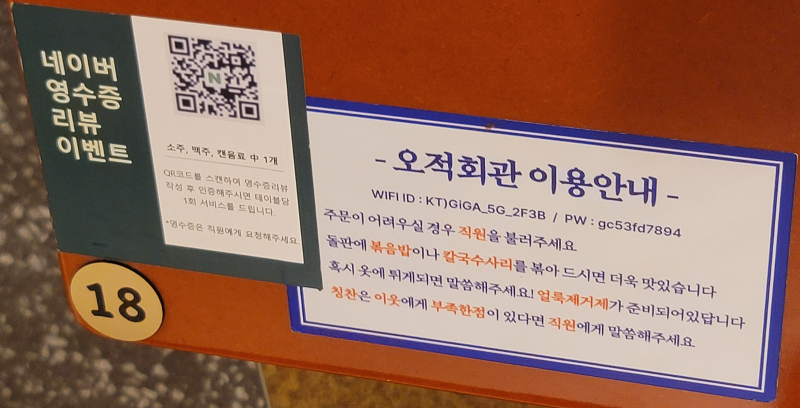 해탄 네이버 영수증 리뷰 이벤트