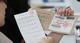 대통령 선거 거소투표