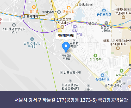 국립항공박물관 위치