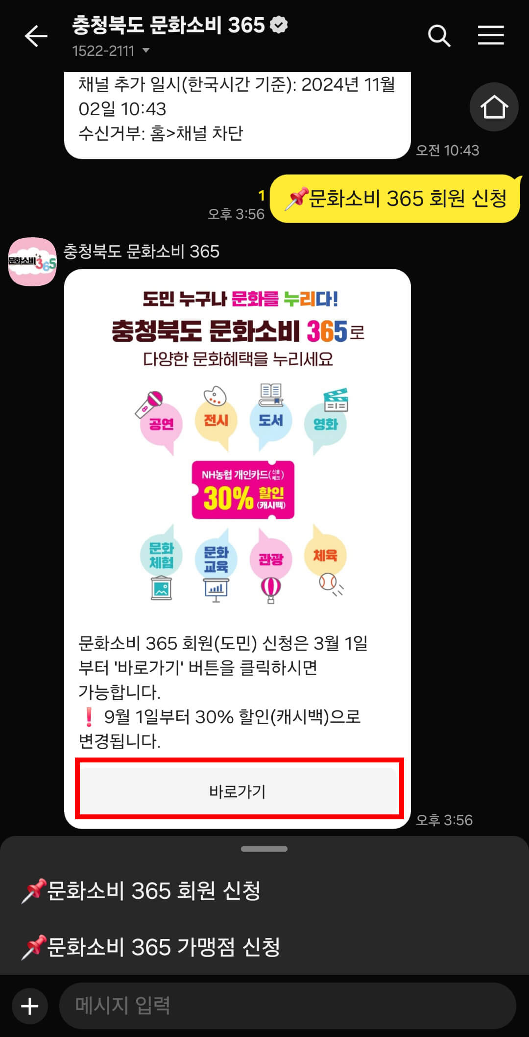 바로가기 선택