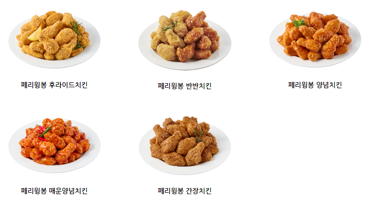 페리카나_페리윙봉