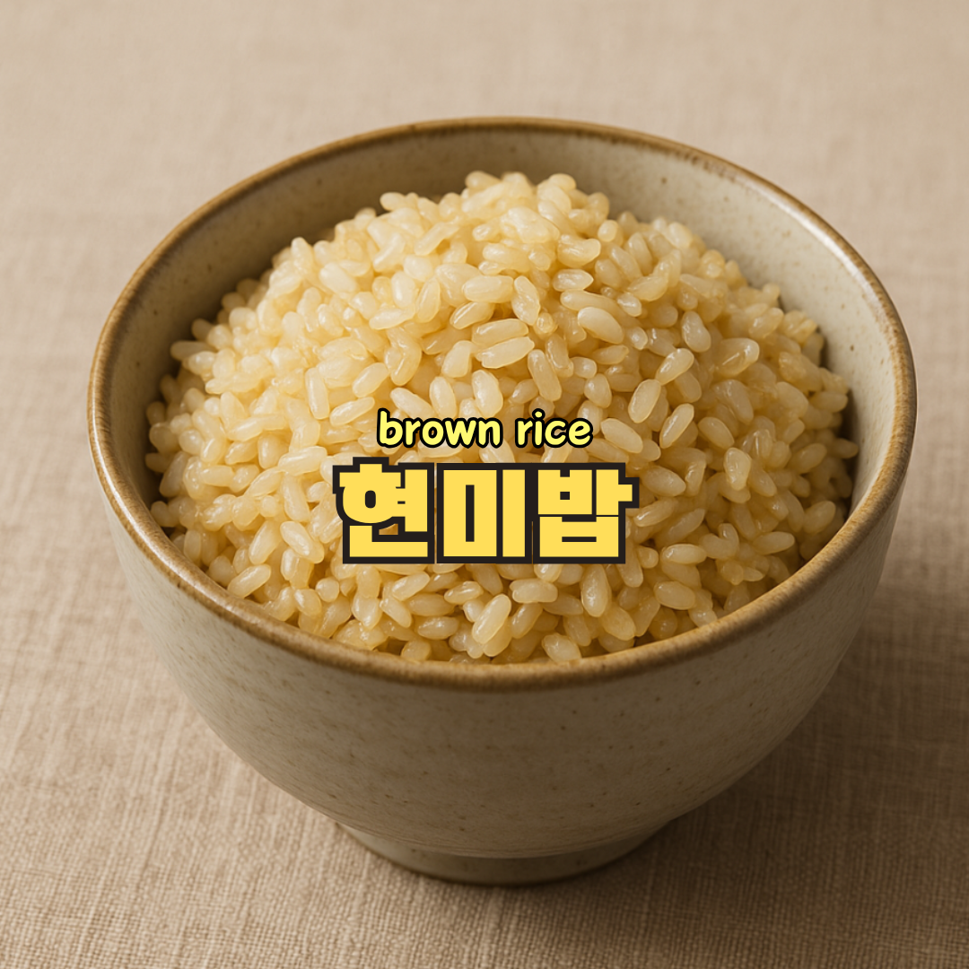 현미밥 설사 이유 원인부터 부작용과 효능, 건강하게 먹는 법까지