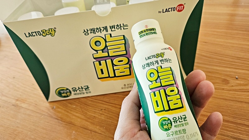 오늘비움 유산균