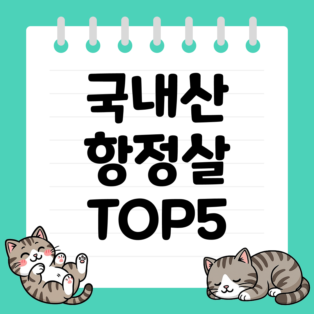 쫄깃한 식감과 풍미가 뛰어난 국내산 항정살 TOP5