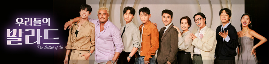 우리들의 발라드 결승 TOP6 생방송 문자 투표