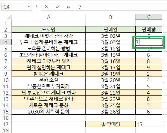 숫자 입력 후 띄어쓰기를 했기 때문에 숫자 인식 불가