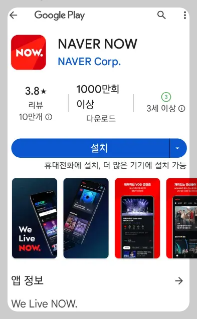 미스트롯 투표하기