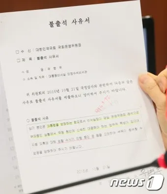 사유서란 사유서 쓰는 방법과 예시_21