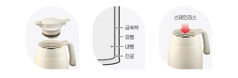 써모스 보온병 테이블 티포트 제품 추천 및 세척방법