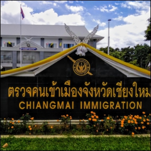 치앙마이 이민국