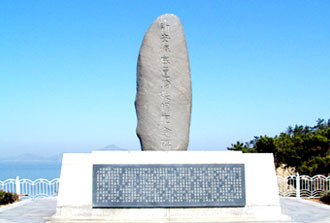 신안 해저유물 발굴 기념비