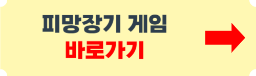 피망장기 바로가기