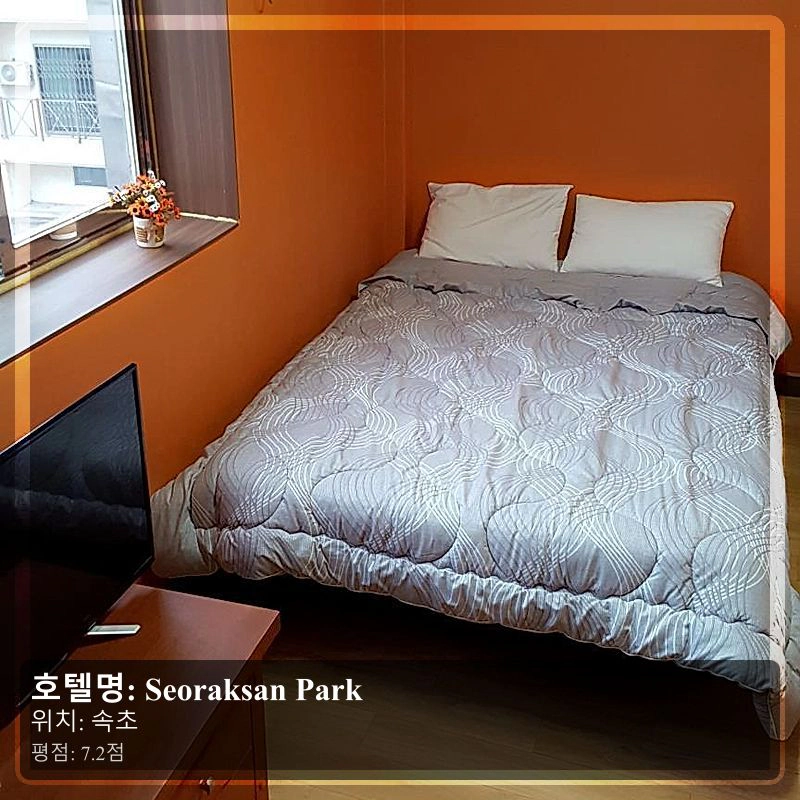 Seoraksan Park_3