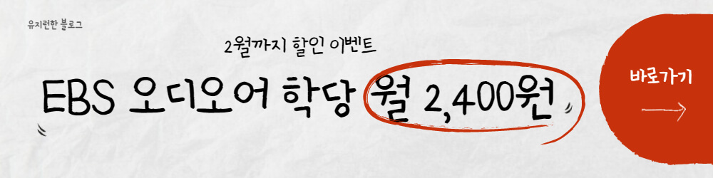 오디오어학당-바로가기