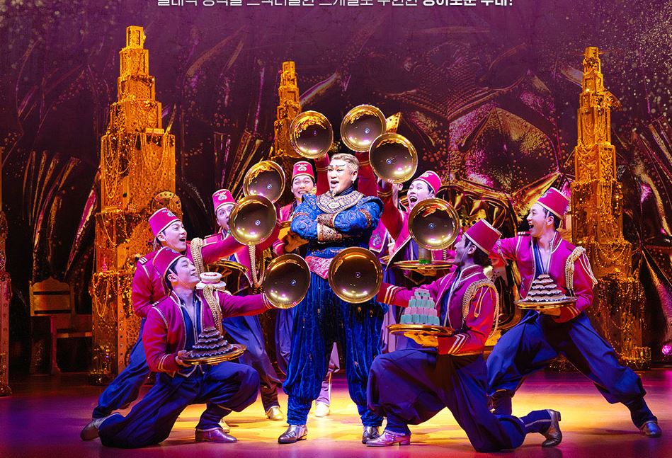 뮤지컬 알라딘 공연 정보