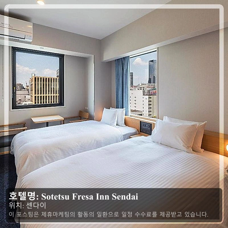 Sotetsu Fresa Inn Sendai_1