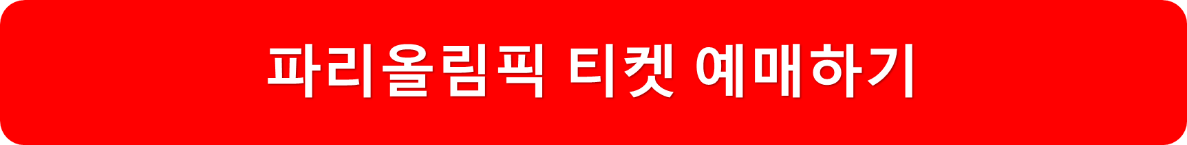 티켓예매