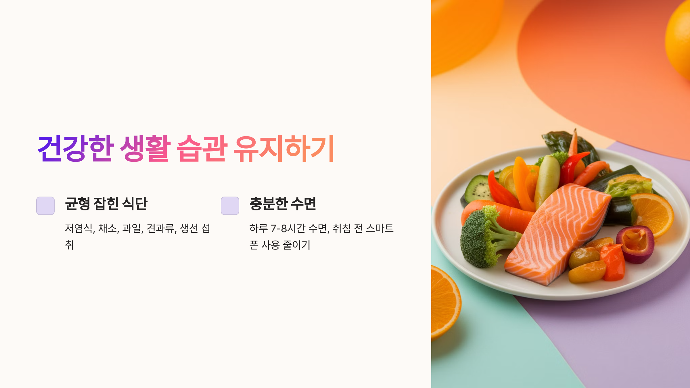 스트레스가 혈압을 높인다고? 원인과 관리법 완벽 정리