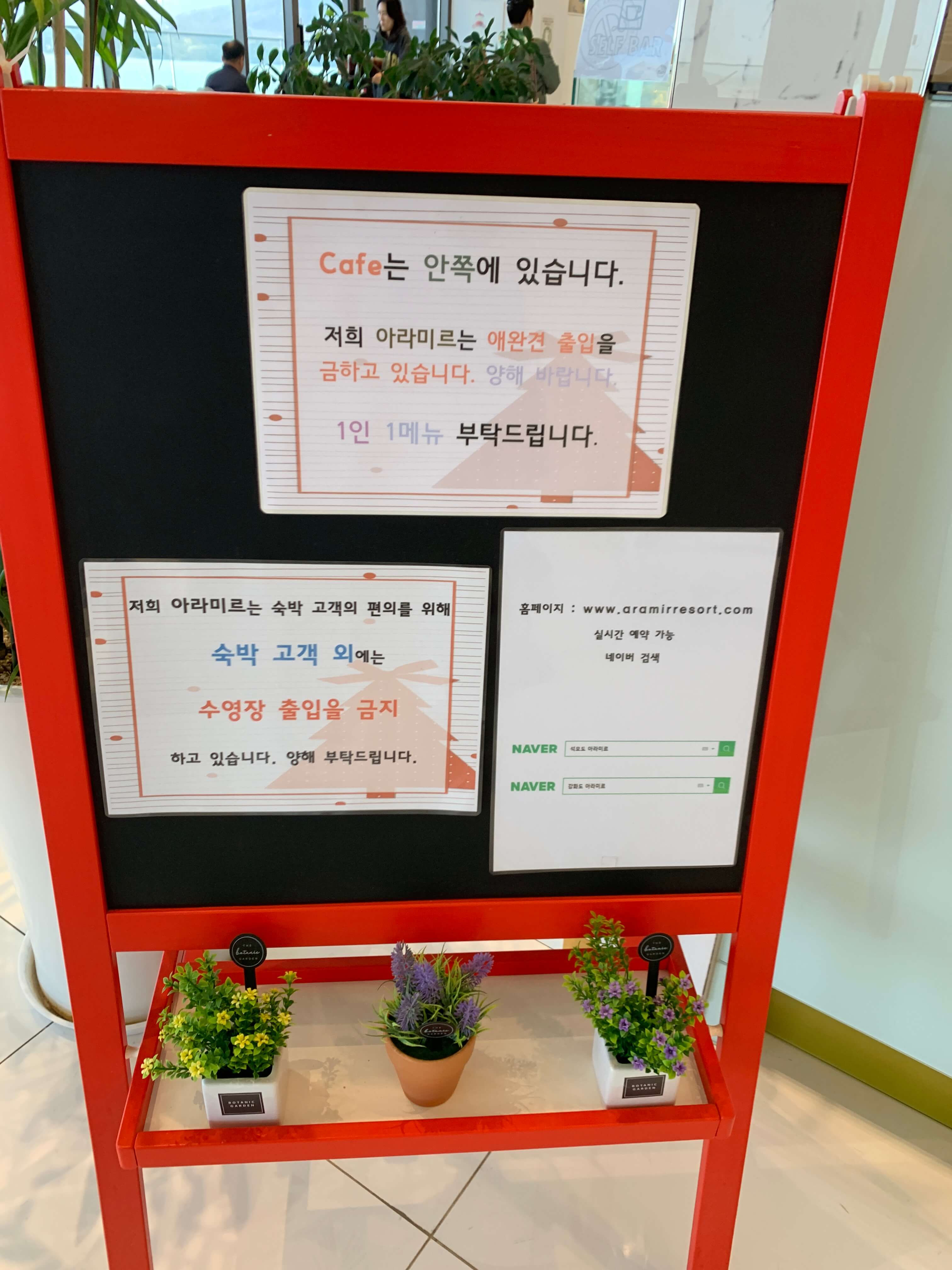 애견 동반 불가능 안내판