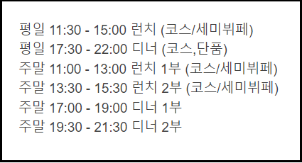 워킹-온-더-클라우드-영업시간