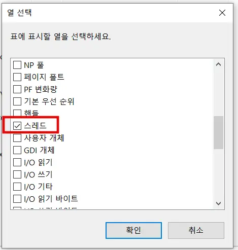 스레드 체크박스 체크