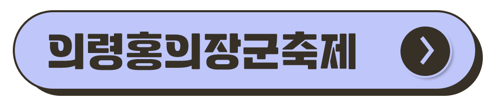 경남 축제 일정